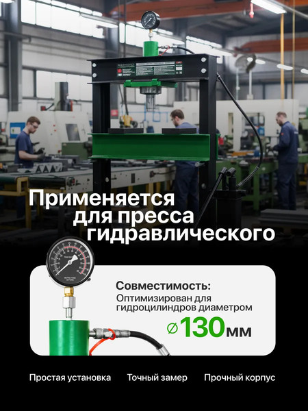 Изображение товара Манометр гидравлический RockForce RF-0500-8-M (62018)