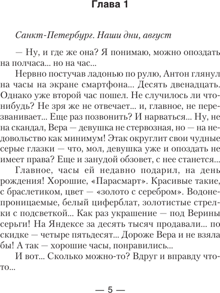 Изображение товара Книга АСТ Славный путь. Поручик, твердая обложка (Посняков Андрей)