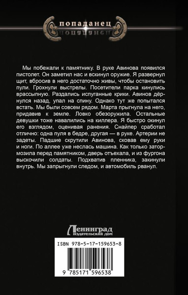Изображение товара Книга АСТ Эргоном. Восхождение берсерка, твердая обложка (Глебов Виктор)