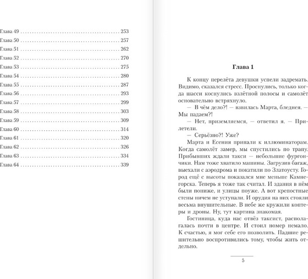 Изображение товара Книга АСТ Эргоном. Восхождение берсерка, твердая обложка (Глебов Виктор)