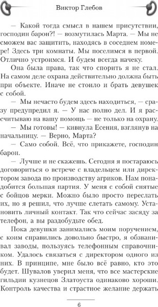 Изображение товара Книга АСТ Эргоном. Восхождение берсерка, твердая обложка (Глебов Виктор)