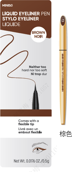 Изображение товара Подводка-фломастер для глаз Miniso Liquid Eyeliner Pen 8147 (коричневый)