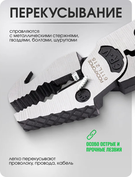 Изображение товара Плоскогубцы RockForce 62 337 / RF-611L215