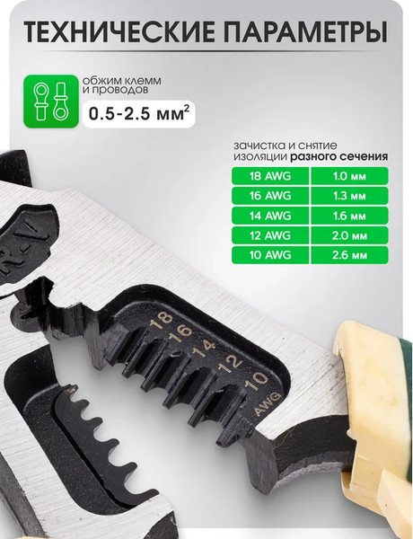 Изображение товара Плоскогубцы RockForce 62 337 / RF-611L215