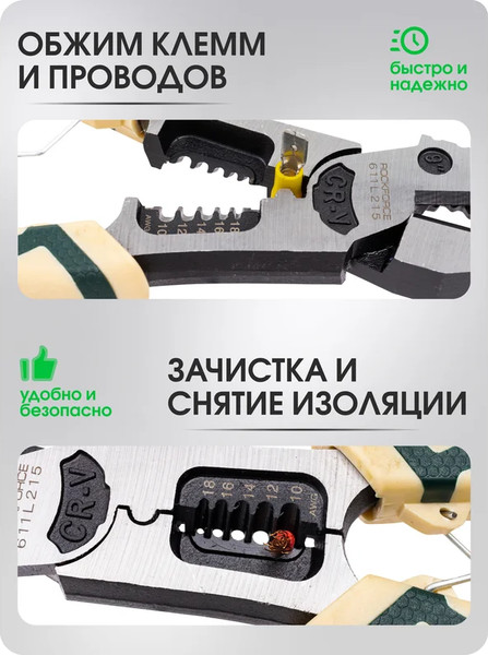 Изображение товара Плоскогубцы RockForce 62 337 / RF-611L215