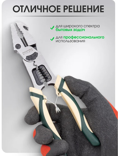 Изображение товара Плоскогубцы RockForce 62 337 / RF-611L215