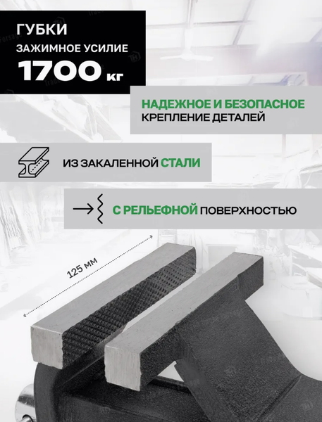 Изображение товара Тиски RockForce 59 929 / RF-6540805