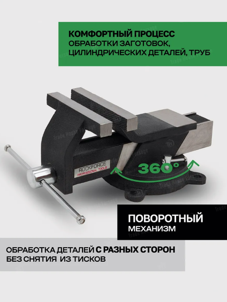 Изображение товара Тиски RockForce 59 929 / RF-6540805