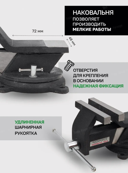 Изображение товара Тиски RockForce 59 929 / RF-6540805