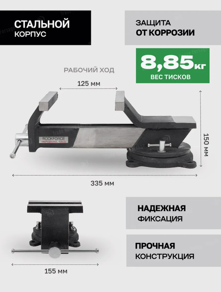 Изображение товара Тиски RockForce 59 929 / RF-6540805