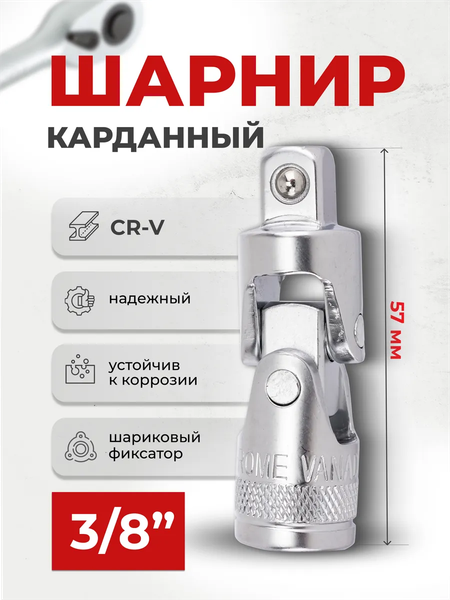 Изображение товара Шарнир карданный RockForce RF Light 80531 (62 460)