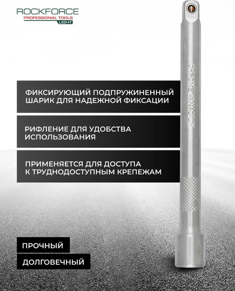 Изображение товара Удлинитель слесарный RockForce RF Light 8043150 (62465)