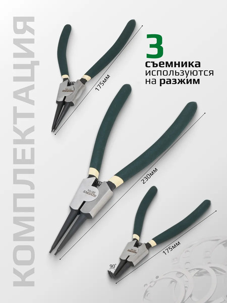 Изображение товара Набор съемников RockForce RF-6879A (65170)