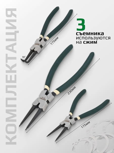 Изображение товара Набор съемников RockForce RF-6879A (65170)