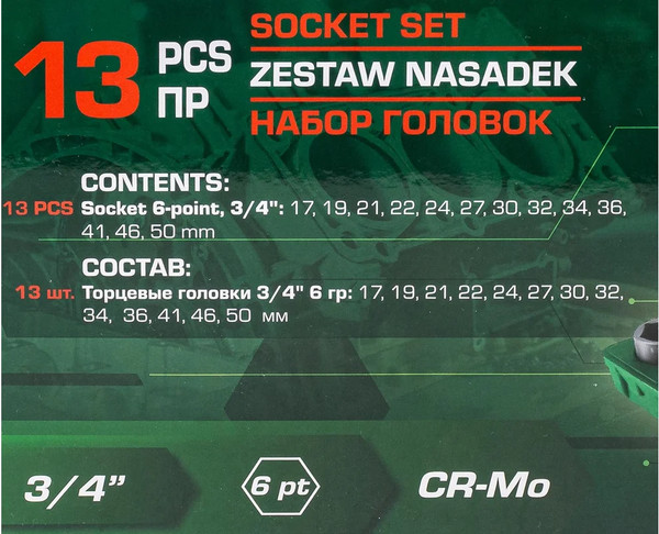 Изображение товара Набор головок слесарных RockForce RF-6131-5MPB (64 841)