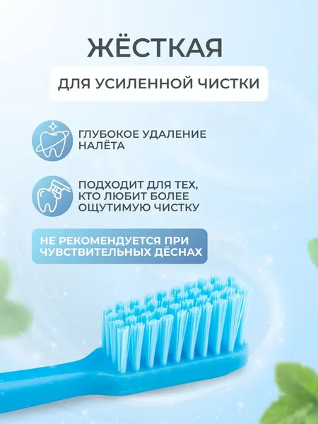 Изображение товара Зубная щетка WEISS Target жесткая (голубой)