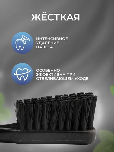 Изображение товара Зубная щетка WEISS Target жесткая (черный)