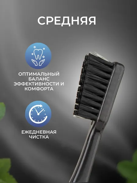 Изображение товара Зубная щетка WEISS Target средняя (черный)