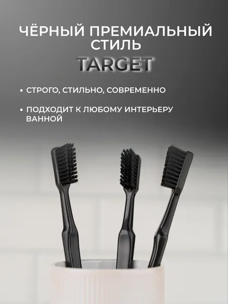 Изображение товара Зубная щетка WEISS Target средняя (черный)