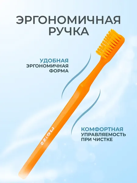 Изображение товара Зубная щетка WEISS Target мягкая (оранжевый)