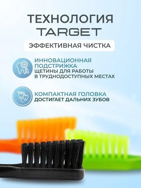 Изображение товара Зубная щетка WEISS Target мягкая (оранжевый)