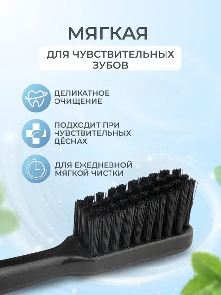 Изображение товара Зубная щетка WEISS Target мягкая (черный)