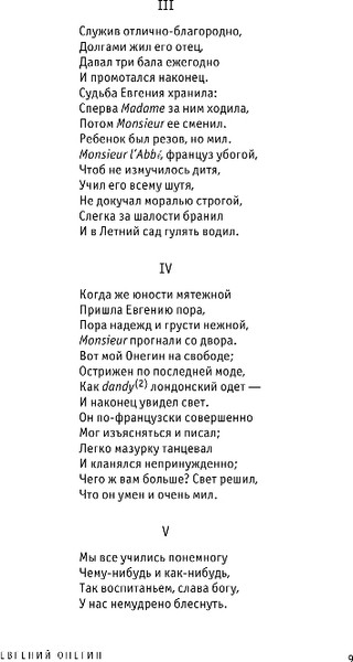 Изображение товара Книга Эксмо Евгений Онегин. Поэмы, твердая обложка (Пушкин Александр)