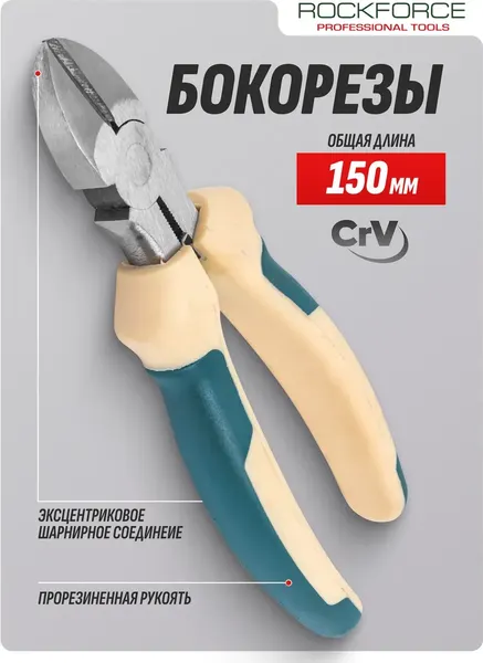 Изображение товара Бокорезы RockForce 64 584 / RF Light 612150B