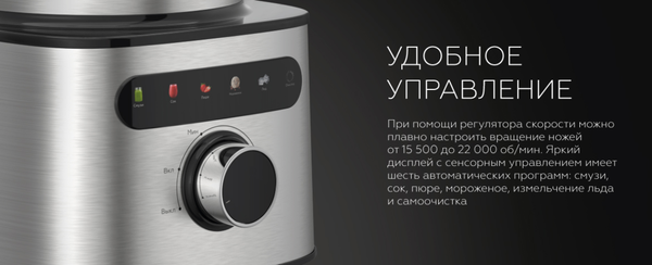 Изображение товара Блендер стационарный BQ SB1010 (Steel/Black)