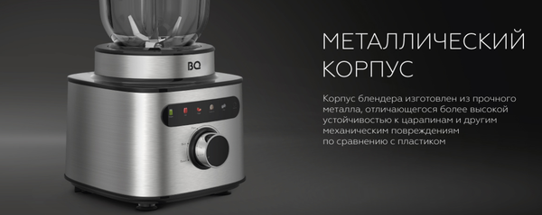 Изображение товара Блендер стационарный BQ SB1010 (Steel/Black)
