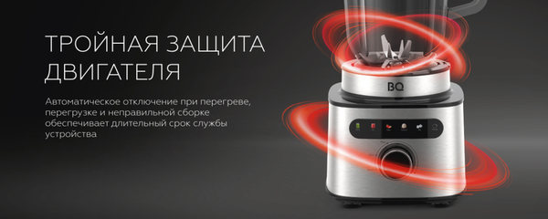 Изображение товара Блендер стационарный BQ SB1010 (Steel/Black)