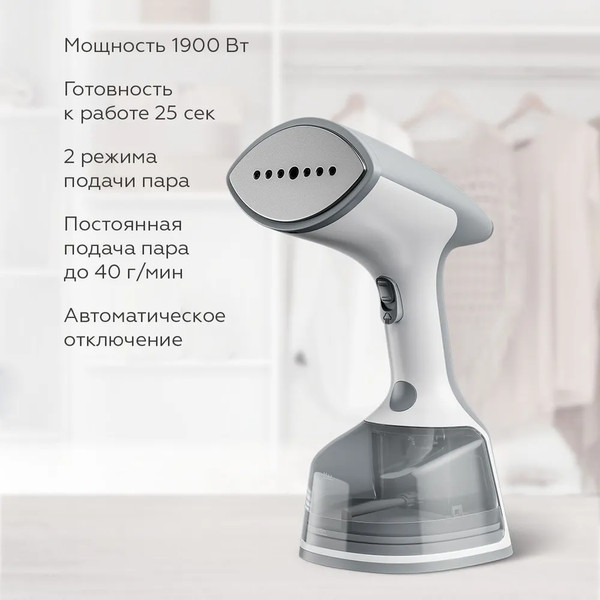 Изображение товара Отпариватель BQ SG2000H (белый/серый)