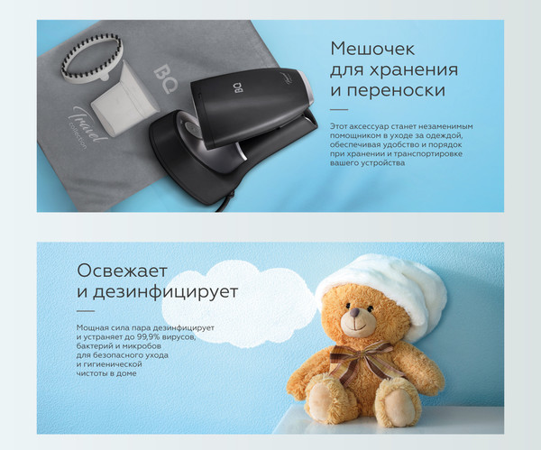 Изображение товара Отпариватель BQ SG2001H (черный/серебристый)