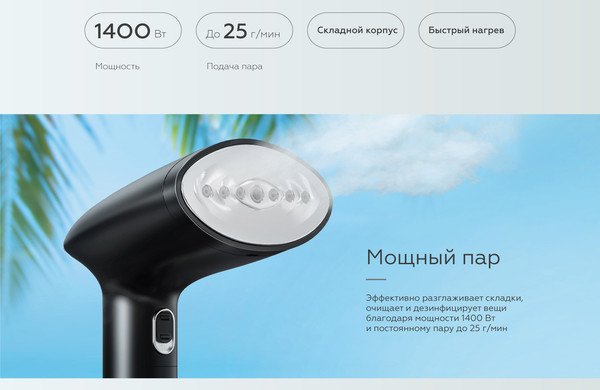 Изображение товара Отпариватель BQ SG2001H (черный/серебристый)