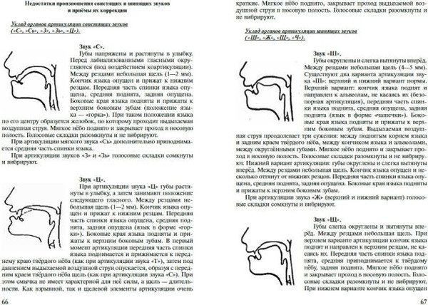 Изображение товара Развивающая книга Эксмо Логопедия. Теория и практика, твердая обложка (Филичева Татьяна)