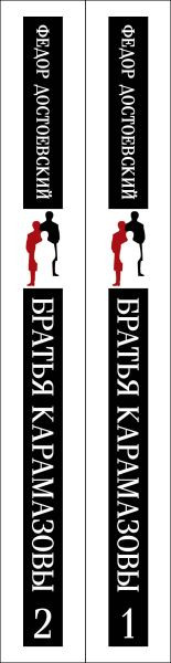 Изображение товара Набор книг Эксмо Братья Карамазовы, мягкая обложка (Достоевский Федор)