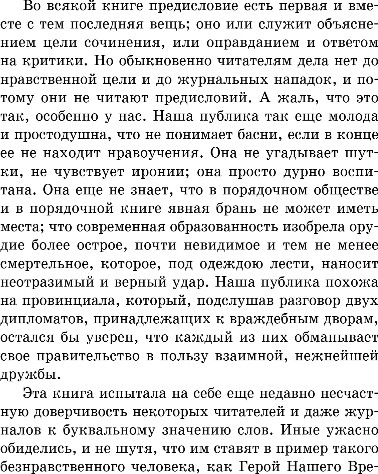 Изображение товара Книга Эксмо Герой нашего времени, мягкая обложка (Лермонтов Михаил)