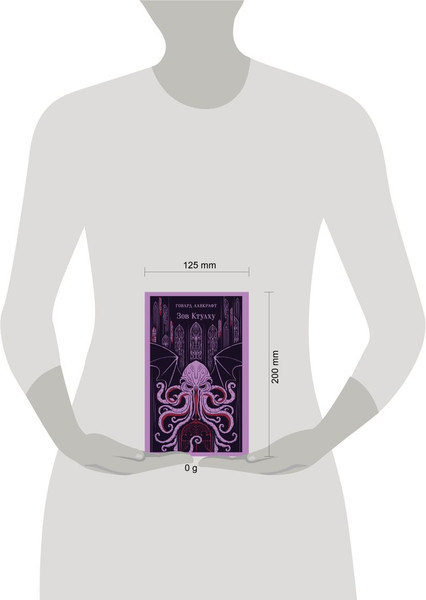 Изображение товара Книга Эксмо Зов Ктулху, мягкая обложка (Лавкрафт Говард)