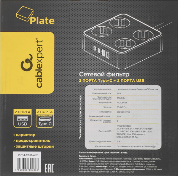 Изображение товара Сетевой фильтр Cablexpert PLT-4-C2U2-W-2