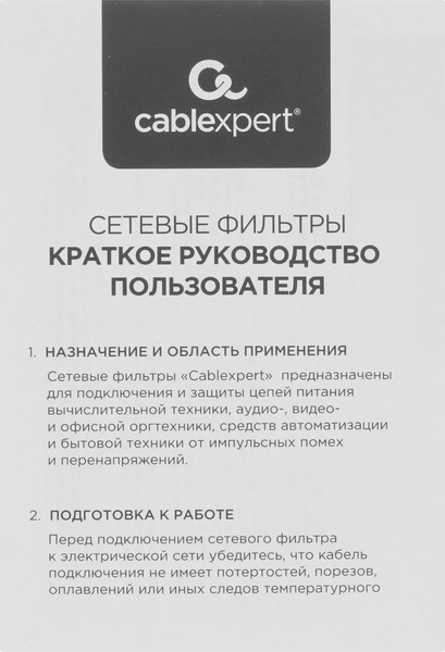 Изображение товара Сетевой фильтр Cablexpert PLT-4-C2U2-W-2