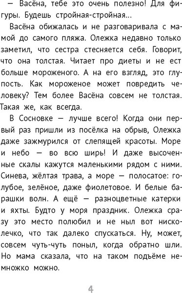 Изображение товара Художественная книга КомпасГид Друг с далекой планеты (Михеева Тамара 9785907957237)