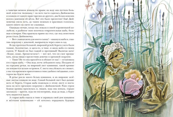 Изображение товара Книга Эксмо Дюймовочка. Сказки, твердая обложка (Андерсен Ганс Христиан )