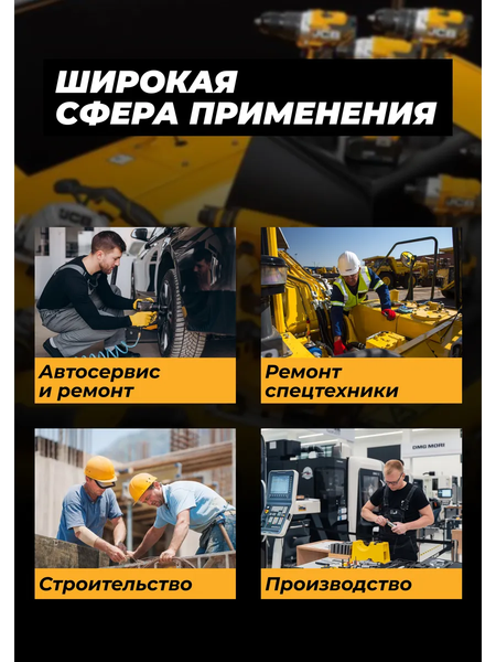 Изображение товара Головка слесарная JCB JCB-46559 (60968)