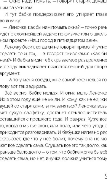 Изображение товара Художественная книга КомпасГид Наблюдатели (Басова Евгения 9785000839652)