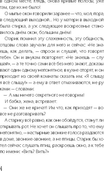 Изображение товара Художественная книга КомпасГид Наблюдатели (Басова Евгения 9785000839652)