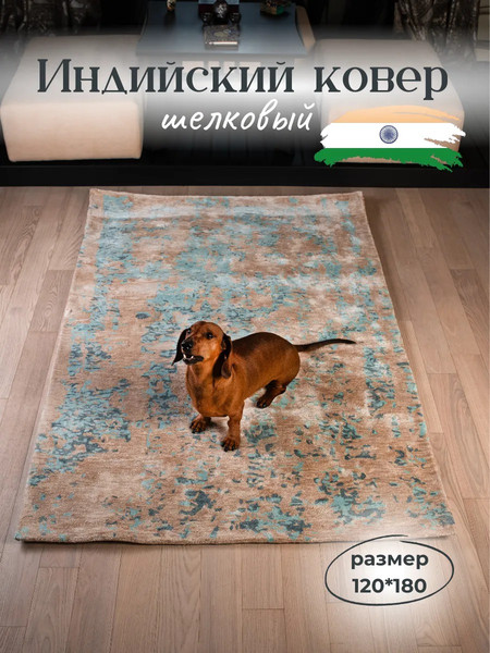 Изображение товара Коврик Merry Bear Home Decor 120х180см / DRY-BL-9