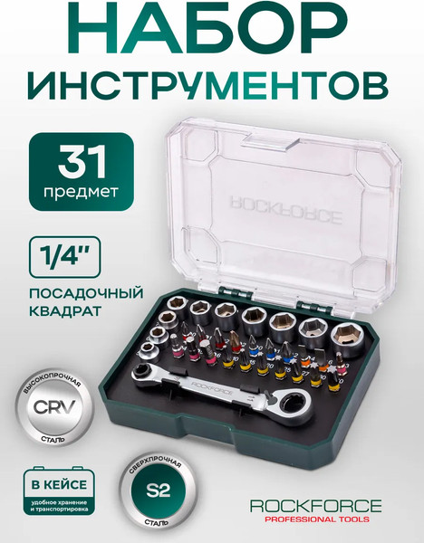 Изображение товара Универсальный набор инструментов RockForce RF-2311-5 (64708)