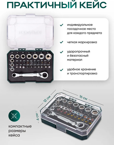Изображение товара Универсальный набор инструментов RockForce RF-2311-5 (64708)