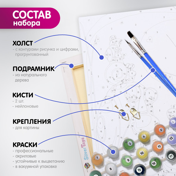 Изображение товара Картина по номерам Молли Мемчики. Хаски-шутник 40x50 / HR0675