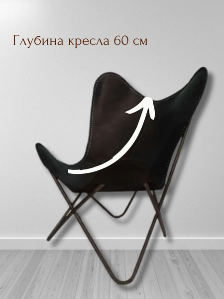 Изображение товара Стул Merry Bear Home Decor Баттерфляй / DRY-BL-4/BL (черный)